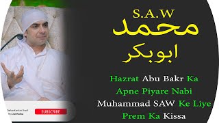 Kissa:- Hazrat Abu Bakr Aur Muhammad SAW | Malik Sahib Jot Ji Satsang 2021 |