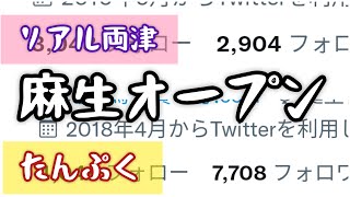 川崎競馬12月16日麻生オープン