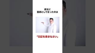 10年間薬物依存症で苦しんだ患者さんの話