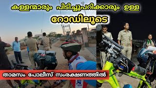 പണി കിട്ടി, നടന്നത് കിലോമീറ്ററുകളോളം | Staying with Odisha police | IMNB 29