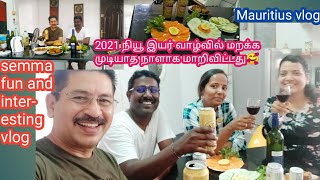 மொரிஷியஸ் நண்பர் வீட்டில் புத்தாண்டு கொண்டாட்டம் mauritiun street food