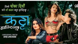 katta handinxu new Nepali song ft obi rayamajhi and aasma biswokarma