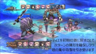 アガレスト戦記ZERO 界域境界ルーンブレイド戦 Agarest