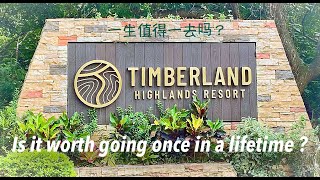 TIMBERLAND HIGHLANDS RESORT, Philippines - Is it worth going once in a lifetime? 【一生值得一去吗？】