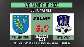 📽📽Обзор матча ФК Единство (Дзержинск) - МФК Узда (1/8 SLMF CUP \