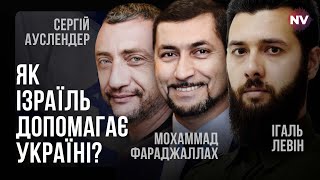 🔥 Іран палає не просто так – Левін, Ауслендер, Фараджаллах