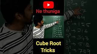 Cube Root Tricks || Bank || SSC || Railway || Tnpsc ||  by Sridhar TJ