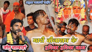 अडूसा वाली माता का ऐसा दृश्य मुश्किल से ही देखने को मिलता है // #jeetu_marwadi #mata #mataji