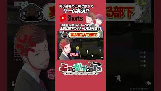 【荒野行動】難聴のフリをする部下 #shorts