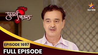 Pudhcha Paaul | Full Episode 1697 | श्वेताला जयवंतचा येतो संशय! | Star Pravah |