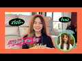 เจนนิษฐ์ ถาม ปัญ! - 10 คำถามกับสาว LYRA