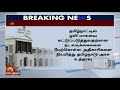 breaking அதிகாரிகளை நியமித்து தமிழ்நாடு அரசு உத்தரவு tn govt dmk