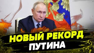 ИСТОРИЧЕСКИЙ рекорд Путина! Половина его указов в 2023 были СЕКРЕТНЫМИ: детали