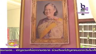 จ.อุทัยธานี  จัดกิจกรรมโครงการเฉลิมพระเกียรติสมเด็จพระกนิษฐาธิราช เจ้ากรมสมเด็จพระเทพรัตนราชสุดาฯ