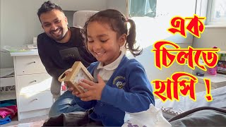 ব্যস্ত জীবনে নিজেদের ছোট ছোট চাওয়া পাওয়া আর সন্তানের খুশি | Zannat Bristi Vlog #566