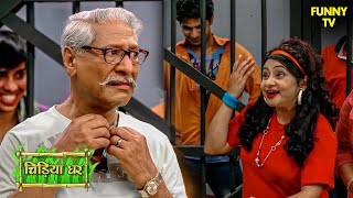 क्या केसरी नारायण और गिरगिट मौसी पुलिस से बच पाएंगे? | Chidiya Ghar | Drama | Funny | TV Shows