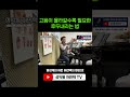 고음이 올라갈수록 필요한 후두내리는 법 shorts