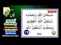 ഇന്ന് റജബ് 3 ആം രാവ് ചൊല്ലേണ്ട ദിക്റുകള്‍ സ്വലാത്തുകള്‍ ചൊല്ലി ദുആ ചെയ്യാം rajab 3