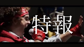 [特報3]カプコン公式バンド「カプチューン」とコラボした「昇龍拳が出ない feat.カプチューン」、トップガン「デンジャーゾーン」、上坂すみれ提供曲「快走！ラスプーチン」セルフカバーなど収録曲全公開！