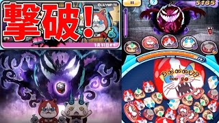 【ボス戦】黒い妖怪ウォッチを遂に撃破!     【妖怪ウォッチぷにぷに妖怪ウォッチ3スキヤキ・コラボ#12  アニメでお馴染み、妖怪ウォッチを三浦TVが実況!