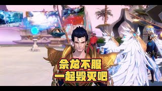 斗罗大陆魂师对决：佘龙PK无敌比赛出了乌龙