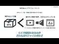 「mp4」 映像の基礎知識 10