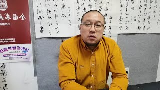 《墨语堂书法》本期看点:学书法，学书法能不能速成？《行健讲书法》由沈阳墨池文化艺术研究机构荣誉出品。《行健说练字》由沈阳墨语堂书道馆馆长张行健老师担任学术主