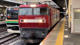 【約2時間40分遅れ】JR貨物EH500形43号機＋コキ3B（両）＋タキ19B（両）が大宮駅4番線を通過するシーン（臨8072レ・仙貨A115・石油返空）2022.7.14