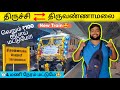 வெறும் ₹100 ரூபாய் மட்டுமே!!! TRICHY to TIRUVANAMALAI Train travel vlog| Michael Raj