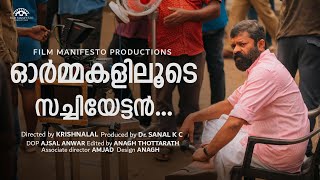 Ormakalilude Sachiyettan | A Documentary Based on Director Sachy