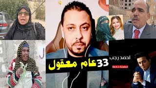 مفجأة كارثية داليا الحوشي كانت زي نورهان ومحاكمة احمد رجب وحديث والدة شيماء جمال والمحامي اشرف فرحات