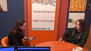 «Карантинник»: в студии «Фонтанки» Снежана Прудько («Морские дьяволы»)