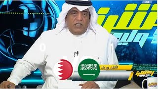 اكشن _غضب كبير ورده فعل قوية  لوليد الفراج عن هزيمه السعودية من البحرين المنتخب حاله يغم اين الاخضر