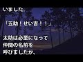 【修羅場　洒落怖】ま○が日本昔ばなし史上、もっとも恐ろしい話と言われる「十六人谷」【修羅場・洒落怖のぞき見チャンネル】