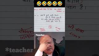 अपने दोस्त के लिए एक शायरी लिखिए funny 🤣 memes bache daura likha gye funny answer question paper