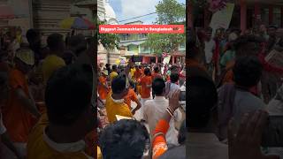 Biggest Janmashtami Utshab in Bangladesh 🇧🇩🎉 #shorts #viral #short #shortvideo #viralvideo #reels