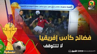 #تريندينغ| العربية ممنوعة، منتخب بدون نشيد، محرز مدافع.. فضائح لا تتوقف في الكاميرون