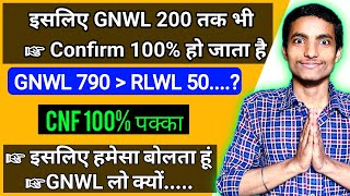 इसलिए GNWL 200 की वेटिंग 100% Confirm हो जाता है | GNWL 100% Confirmation Chances