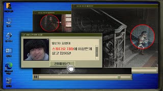 [홈 세이프티 핫라인] 전화 상담으로 귀신 처리해주는 게임