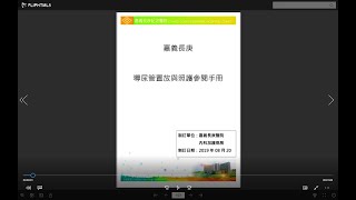 導尿管置放與照護電子書影片