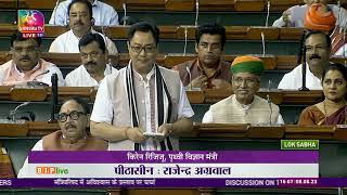 Shri Kiren Rijiju' on Motion of No-Confidence | Lok Sabha | 08 August, 2023