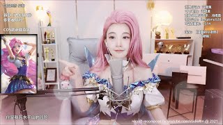 馮提莫 《勾指起誓》 (cosplay星籁歌姬)