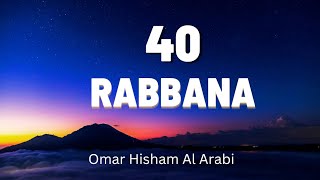 40 RABBANA-POWERFUL DUAS FROM THE QURAN-أدعية من القرآن Omar Hisham Al Arabi القارئ عمر هشام العربي
