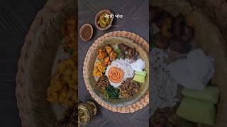 Newari Bhoj | Suku Bhwey | Jho Bhwey 🇳🇵 Newari Food | Traditional Newari bhoj #shorts