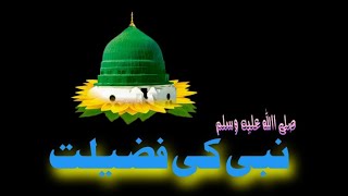 Nabi ki fazilat|| Nabi ki ahmiyat|| Islamic aqaid || @Tajushariyahspotlight