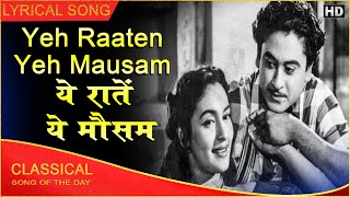 Yeh Raaten Yeh Mausam - Lyrical Song - Dilli Ka Thug - Asha - Kishore Kumar, Nutan