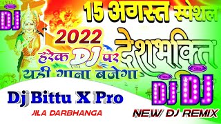 Jalwa Tera Jalwa Dj Remix Song 2022 | 15 August New Song 2022 | Dj Bittu X Pro