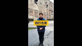 铭记历史 缅怀先烈 勿忘国耻 吾辈自强！#漲知識 #歷史 #歷史人物