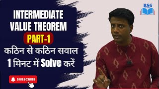 Intermediate Value Theorem (IVT) Part 1 | Explained in Simple Way | Rahul Sir | RSG Classes #rsg