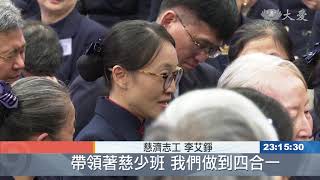 上人行腳：佛心師志勇承擔 利益眾生無所求